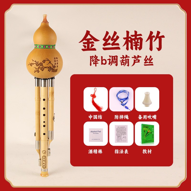楠竹葫芦丝紫竹C调降B调初学者儿童专业演奏型成人小学生乐器图片