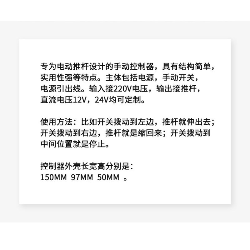 伸缩杆升降器带电源一体220V交流转直流变压器电动推杆手动控制器