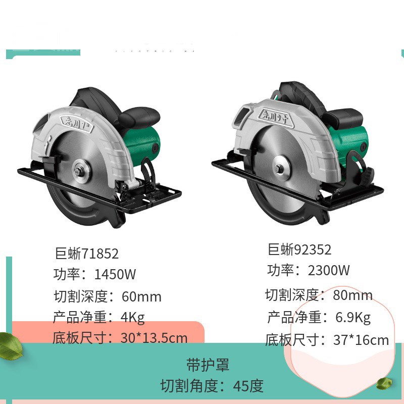 木工手提锯4寸7寸9寸10寸12寸倒装电圆锯护罩圆盘鋸工具先川巨蜥