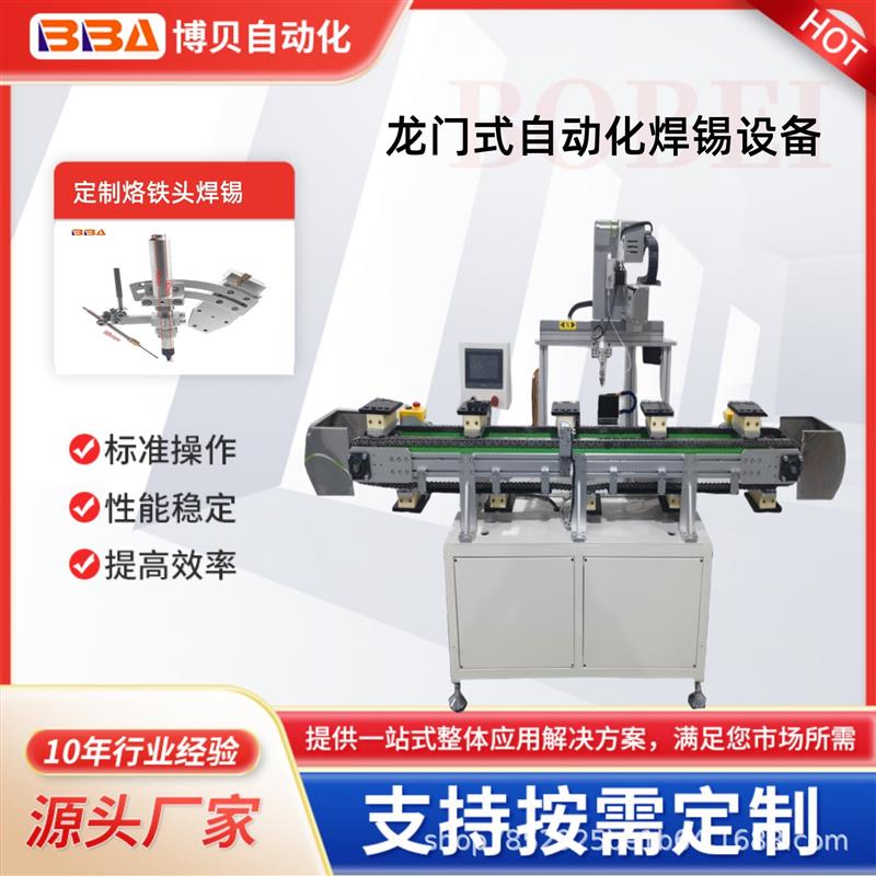 四轴机器人焊锡机自动送锡pcb焊接自动化设备便携式感应焊锡机图片