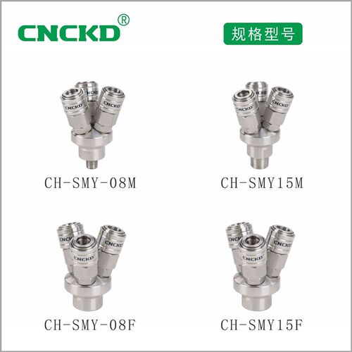 304不锈钢快速接头 C式自锁快速接头气动自锁接头圆三通SMY-08F