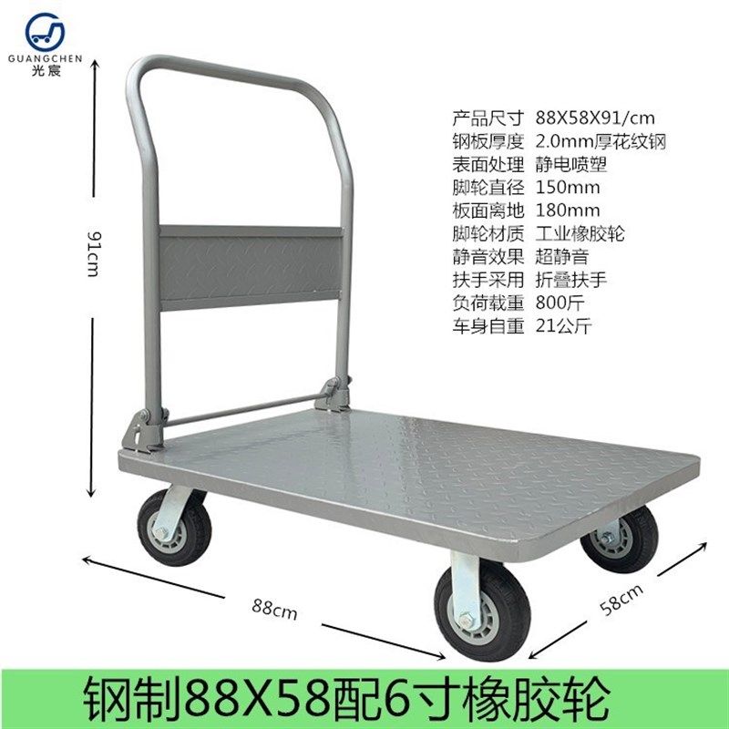 银色钢板车手推车平板车拉货小推车静音仓库折叠搬运工具车