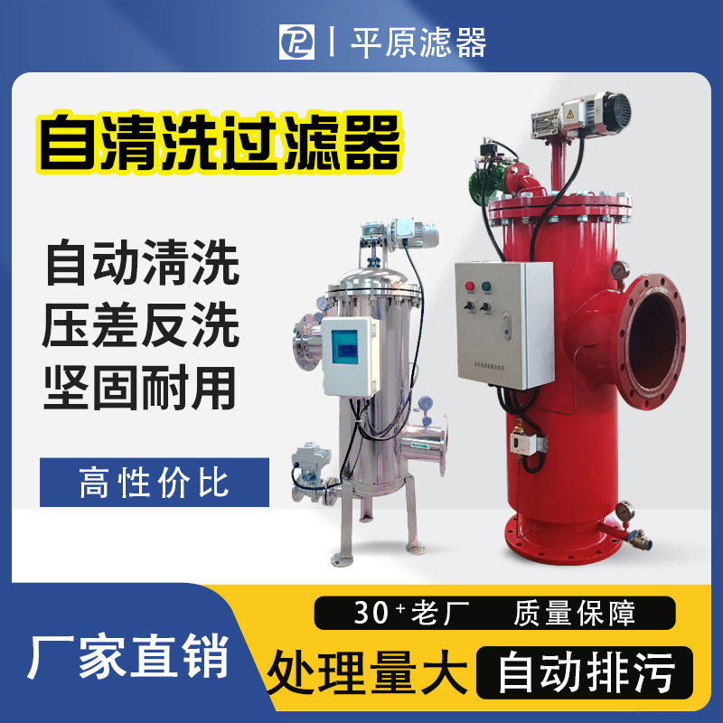 大型工业净水过滤设备锅炉旁滤过滤器预处理过滤器管道除铁锈杂质