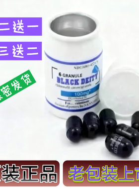 美国原装老款中老年男用一粒男神一号黑神V8包邮买二送一买三送二