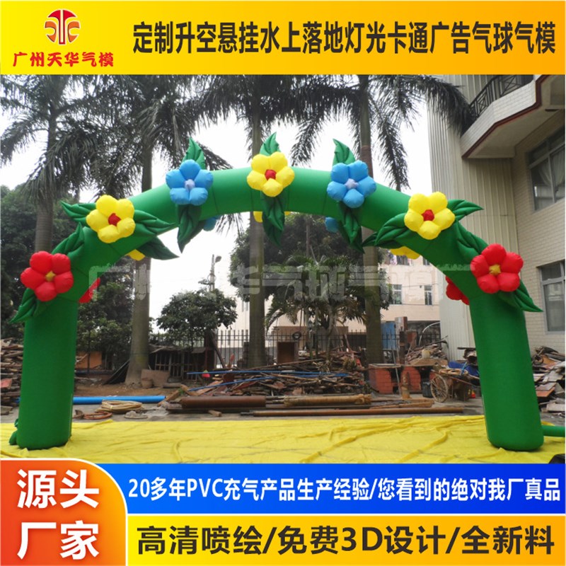 充气商业广告g拱门 开业宣传拱门气模 婚庆拱门 彩虹门6-18米
