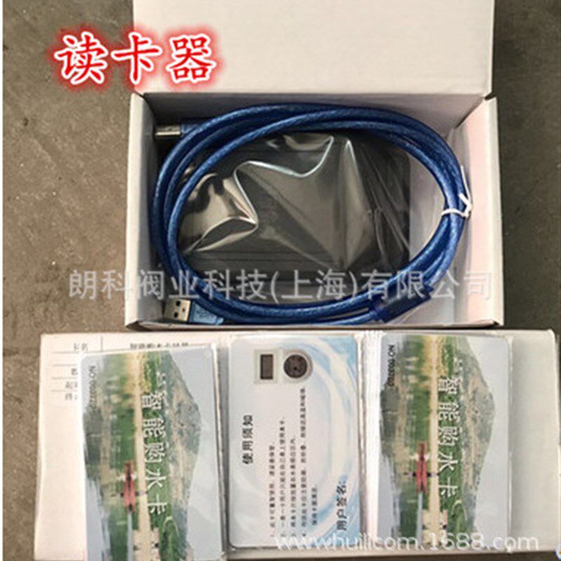 4分6分IC卡预付费1寸2寸3寸冷H水表射频表插卡家用热水表