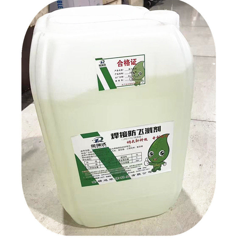 贝多焊接防溅剂防飞溅剂（浙江省内部分地可以发货看详情介绍）