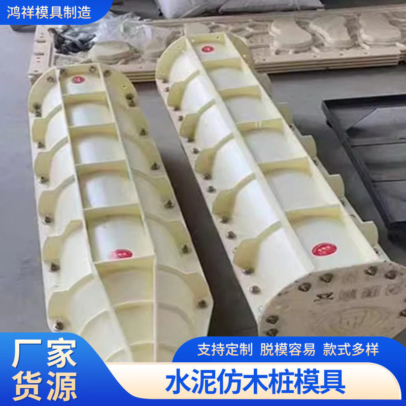混凝土木桩栏杆栅栏模具仿古树桩立柱塑料摸具注塑机仿古水泥模具