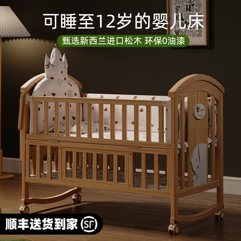 婴儿床实木摇篮宝宝bb床新生儿多功能床儿童拼接床可移动必采好店