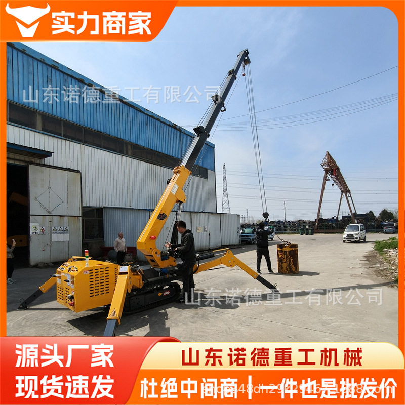 3吨5吨履带式蜘蛛吊车 可遥控自行走液压起重机 可室内施工蜘蛛吊