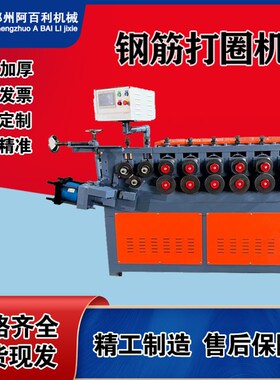 供应螺旋筋成型机 钢筋打圈机D 螺纹钢卷圆机 弹簧成型机