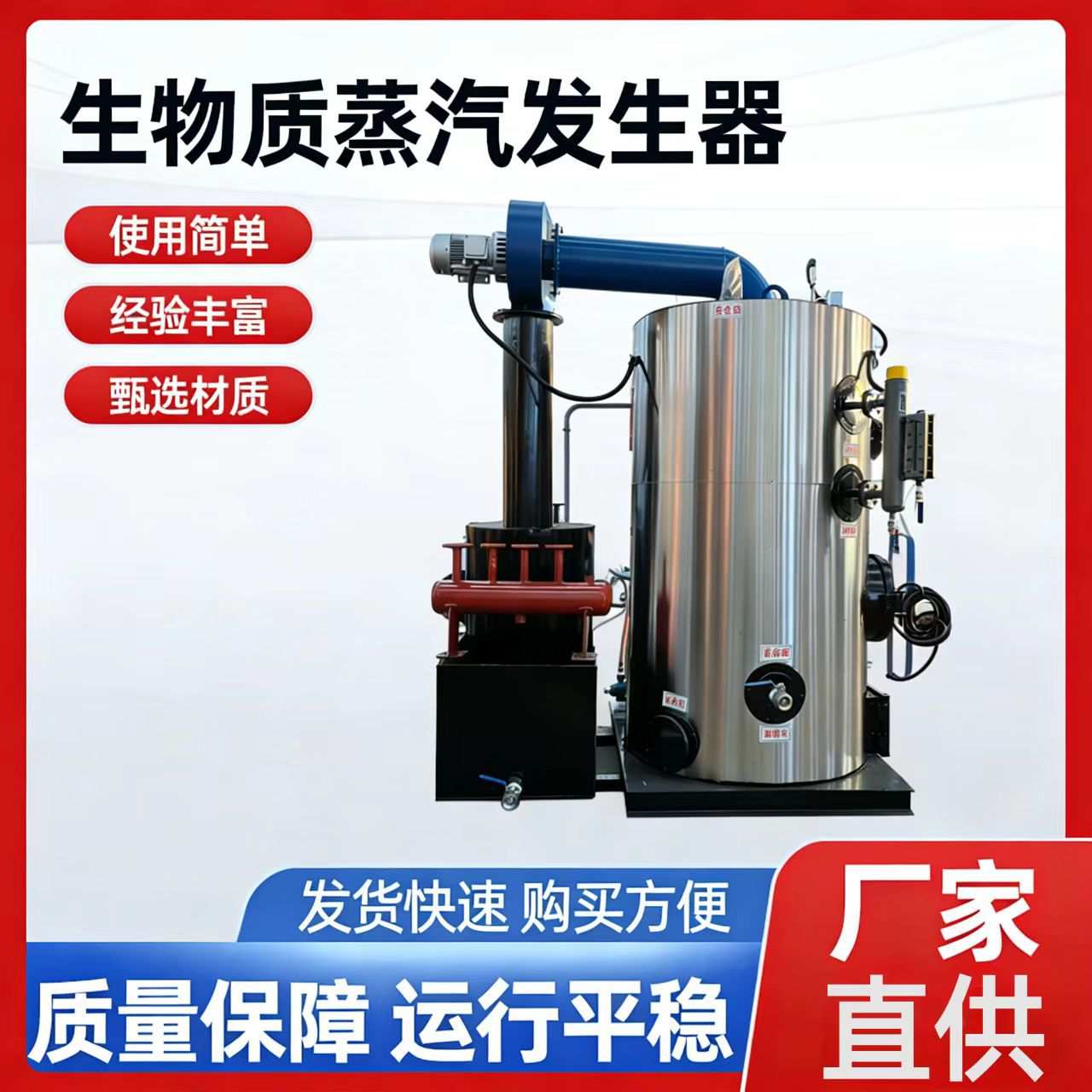 工业锅炉1吨生物质颗粒蒸汽发生器立式1000kg 烧柴蒸汽发生器锅炉