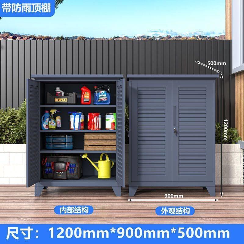 阳台收纳柜户外置物储物柜室外花园防晒柜庭院防水工具整理杂
