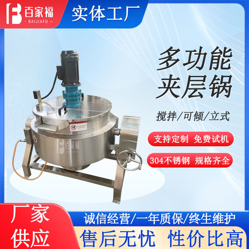 商用不锈钢电加热可倾卤煮夹层锅