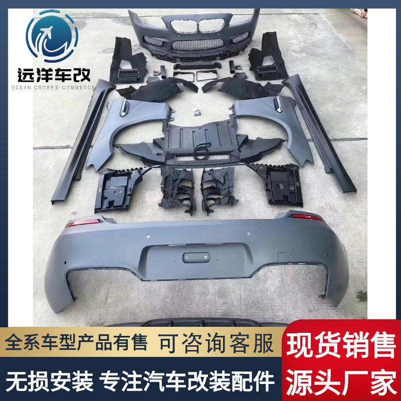 宝bao马6系改装升级m6包围