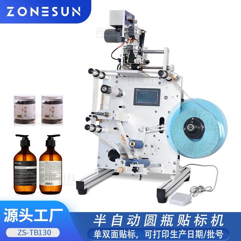 尚航半自动单双面圆瓶贴标机 塑料玻璃瓶金属瓶贴标打印日期批号