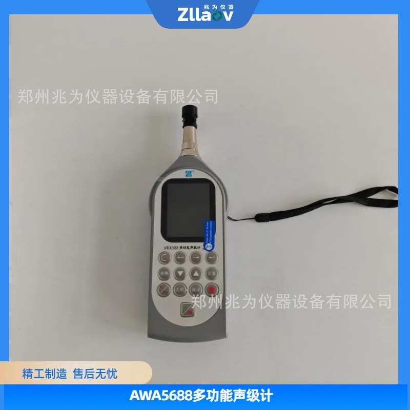 AWA5688噪声仪AWA5688多功能声级计积分统计频谱分析按照配置报价