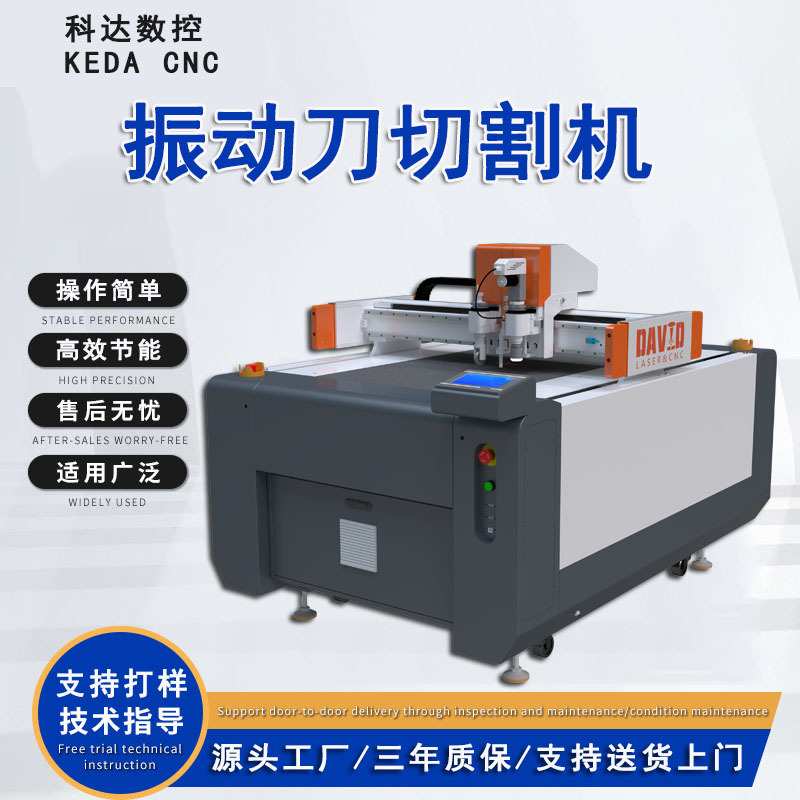 小型3毫米背胶 磁力贴切割机1325广告巡边KT板雪弗板振动刀切割机