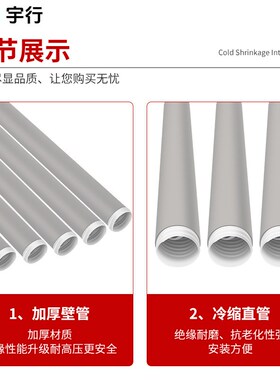 1KV冷缩电缆中间接头五芯5.v2(70-120平方)低压冷缩中间连接附件