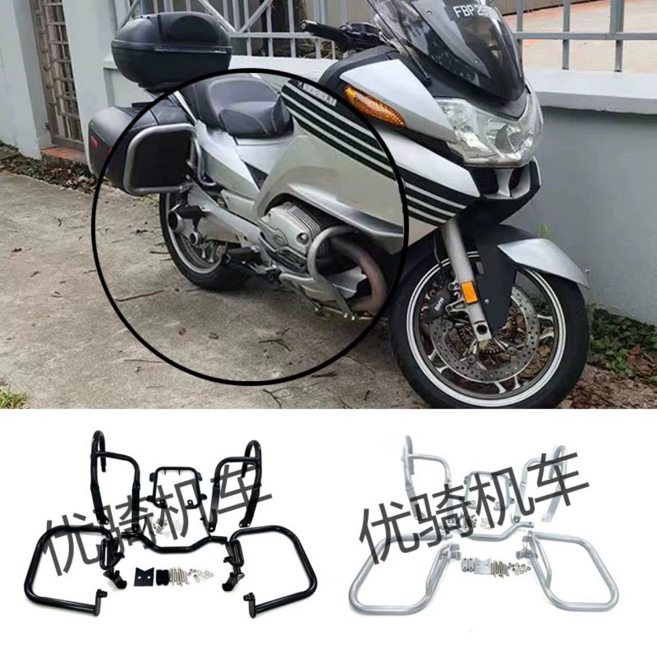 宝马R1200RT05-13发动机护杠
