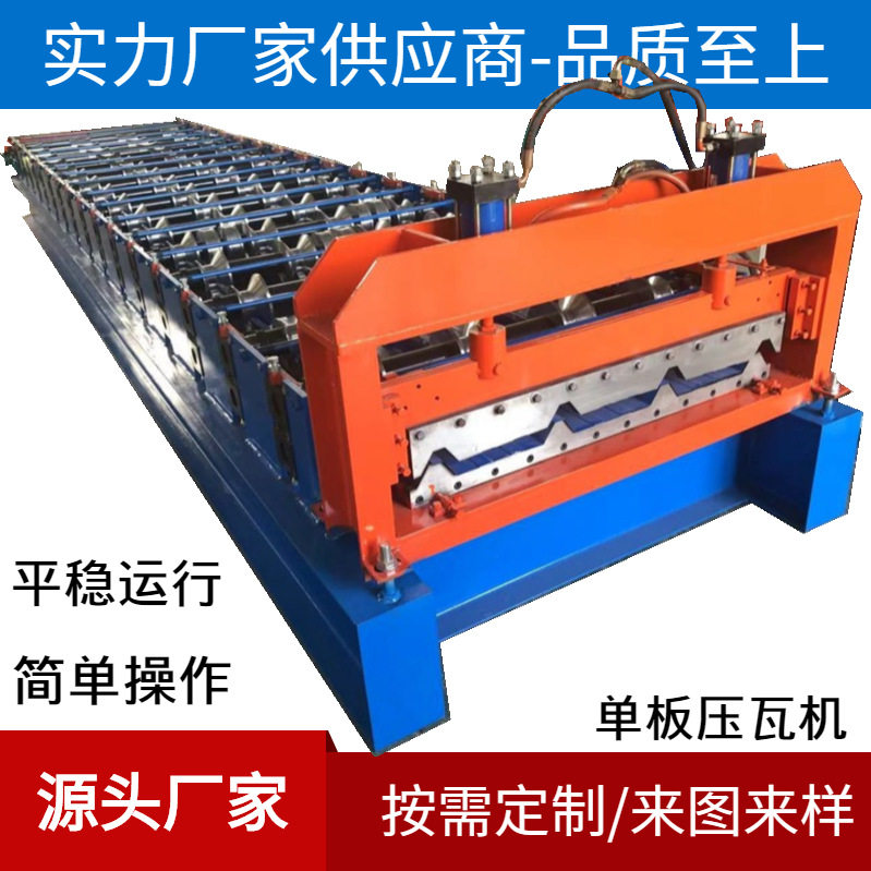 客户订做全自动快速R4压瓦机 墙面板铁皮瓦成型机 彩钢压瓦机