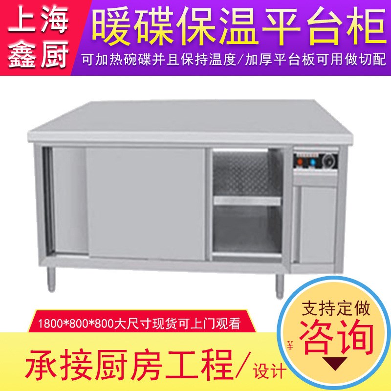 不锈钢暖碟柜单向移门热风柜保温餐盘碗柜双通移门暖碟台