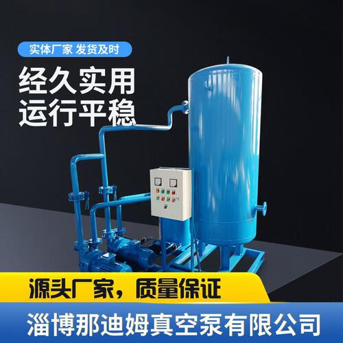ZF水环真空机组负压站