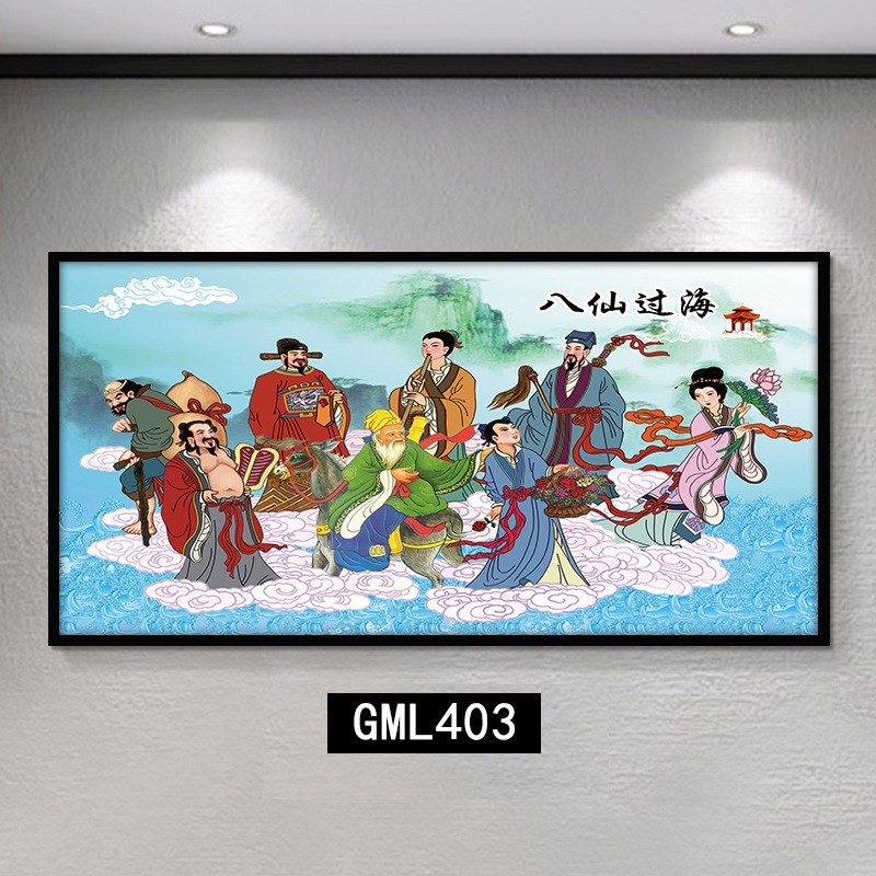 八仙过海挂画八仙图o国画招财客厅中式沙发装饰画壁画字画中堂画