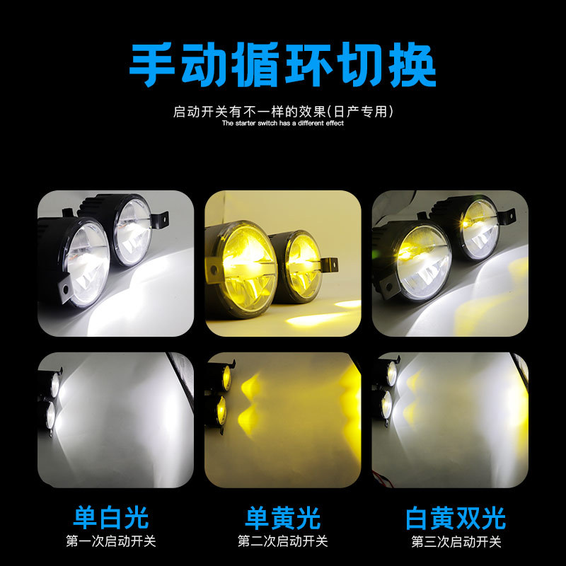 适用于适用普拉多牧马人途乐专用LED黄白三色led高亮双光日行灯雾