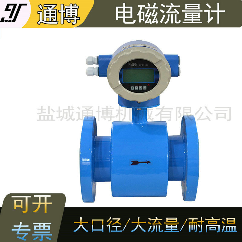 一体式测水流量计污水用工业污水废水强酸强碱电磁流量计