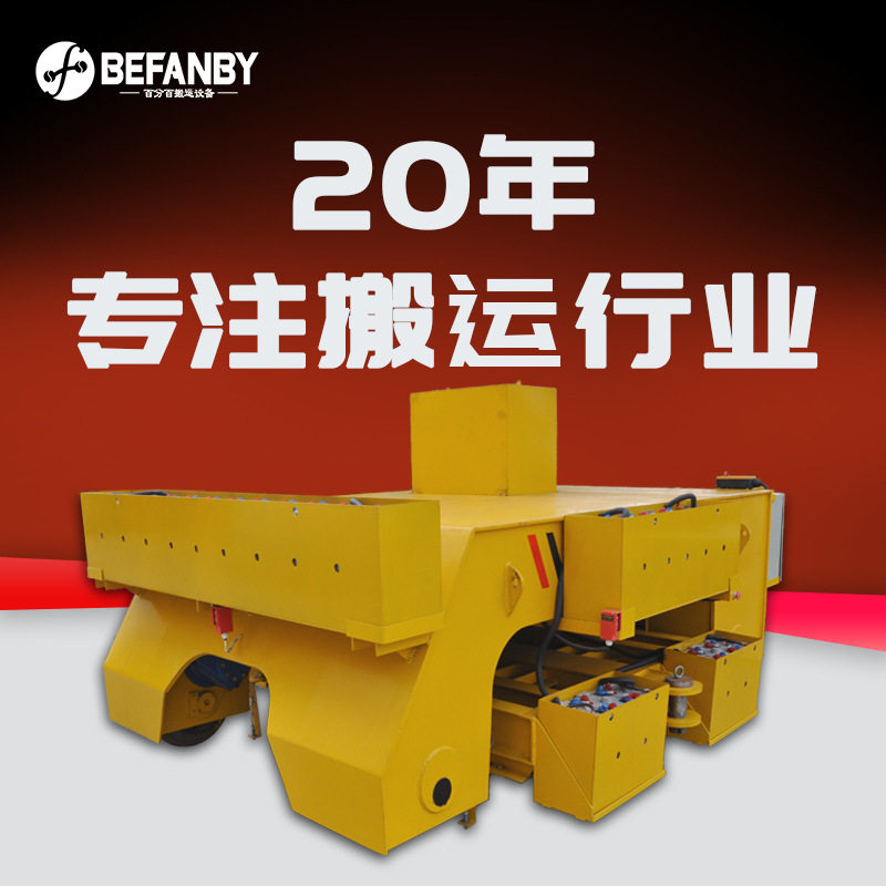 蓄电池供电公铁两用无线遥控平车