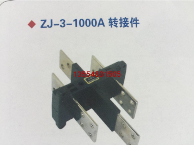 温州中意电器有限公司CXT3-250A/630A转接件[原厂]