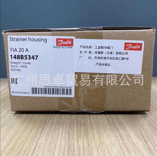 148B5347 丹佛斯DANFOSS制冷过滤器 FIA20
