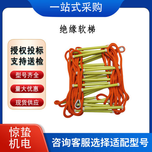 便携折叠带电作业绝缘蚕丝软梯