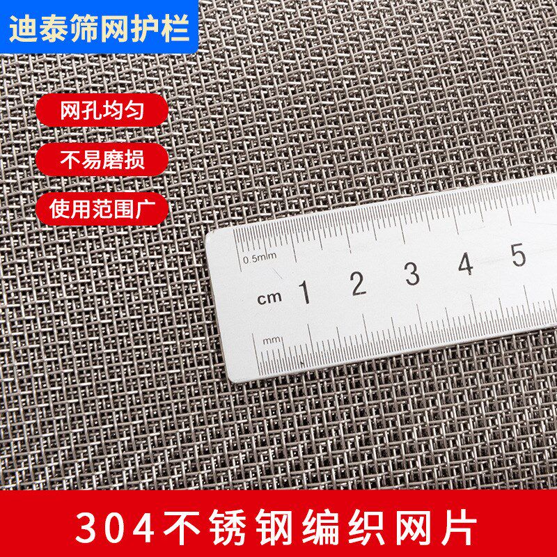 镍丝钢网 钛丝编织网金属宽网 钨丝网 30Q4不锈钢网方孔筛网