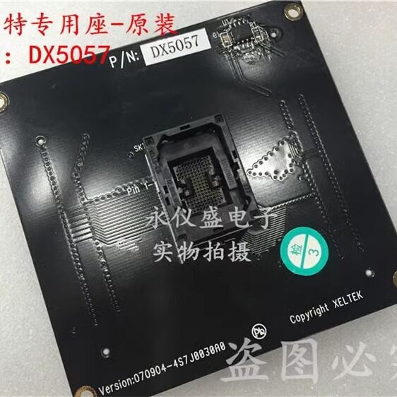 SUPERPRO6100编程器IC座DX5057