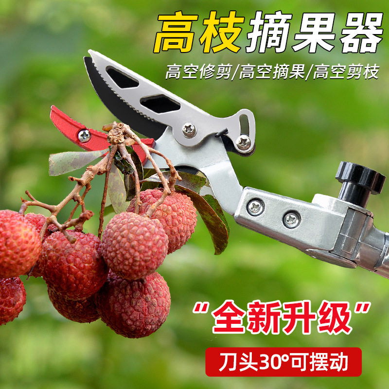 外贸摘果伸缩杆摘枇杷荔枝高空剪刀柿子水果摘果器杨梅芒果剪