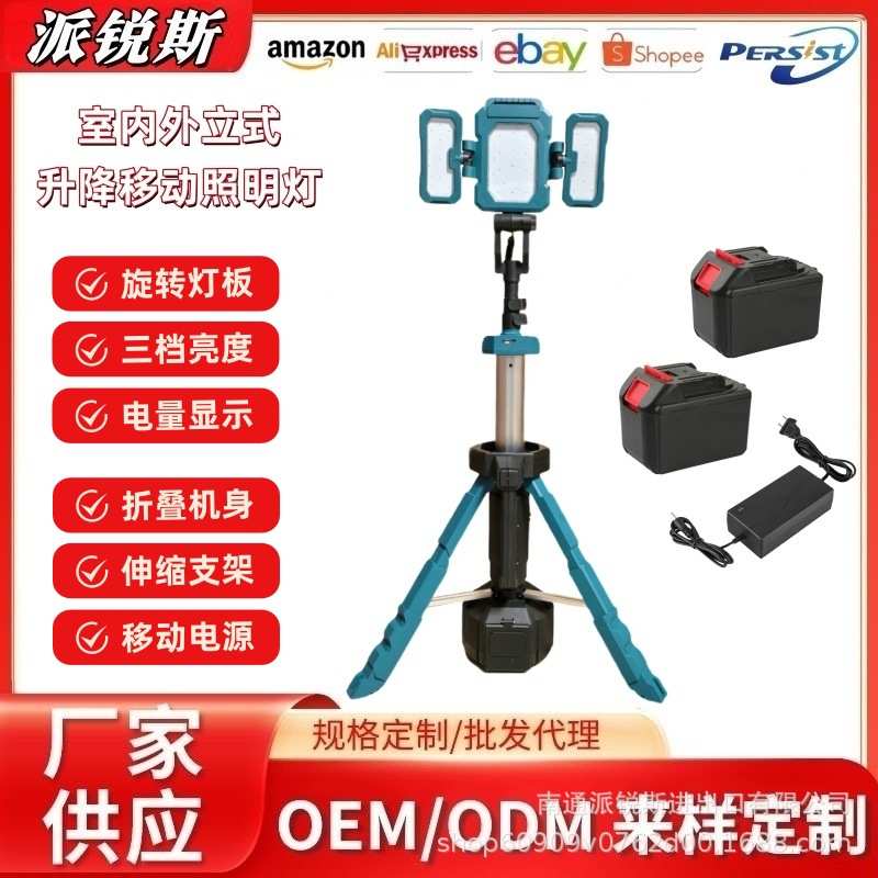 直销便携式Type-C快充LED工作灯三脚架照明灯户外工程作业灯