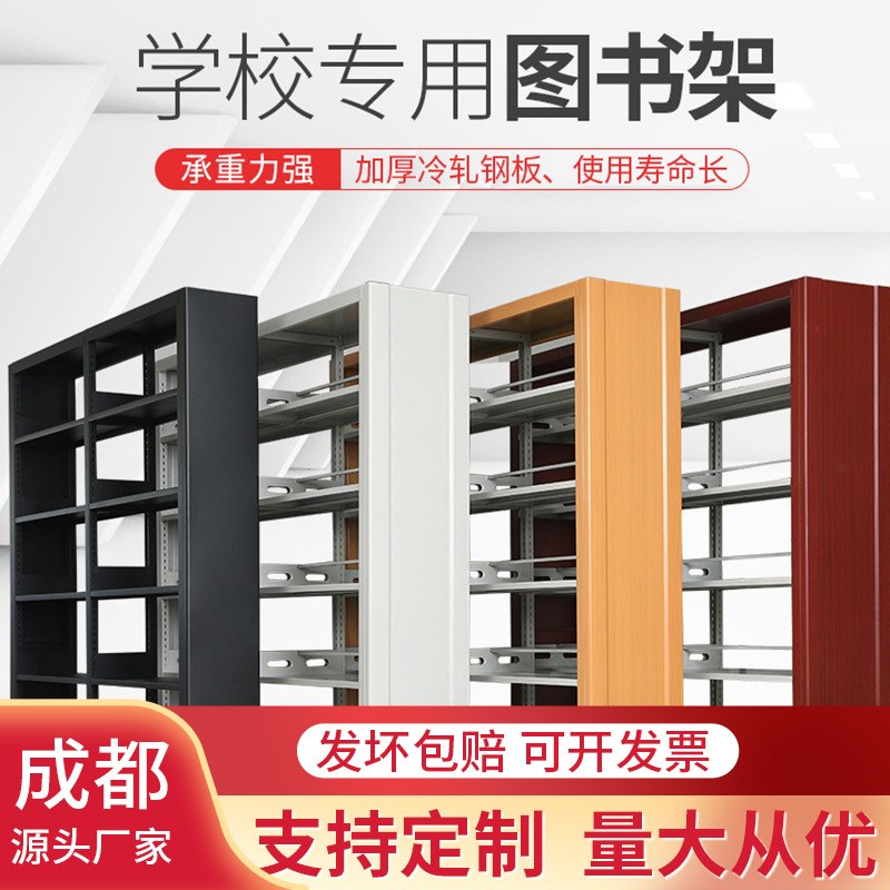 成都钢制书架置物架落地收u纳柜简易客厅多功能书柜储物柜单面双