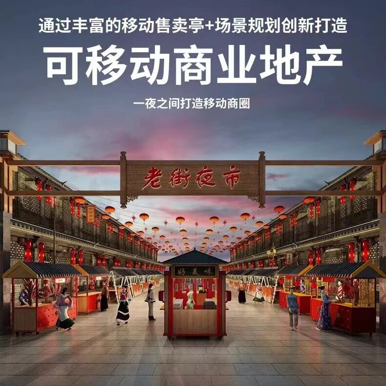 仿古售卖亭的特色商品天地 打造商业街 工厂直销 量大价 优