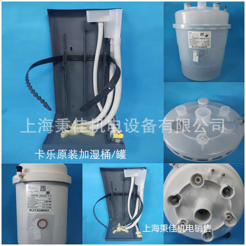 CAREL卡乐电加湿罐BLCT3C00W2 BLCT3COOW2加湿桶空气加湿机