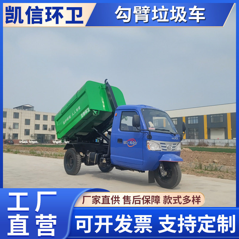 柴油勾臂大容量垃圾车