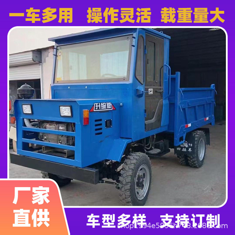 柴油四不像四驱农用车建筑工地自卸运输翻斗工程车四轮爬坡