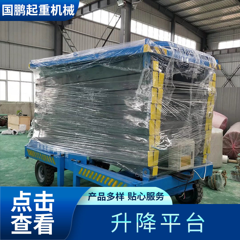 2吨8米四轮移动剪叉式液压升降平台高空作业车安装检修云梯升降机