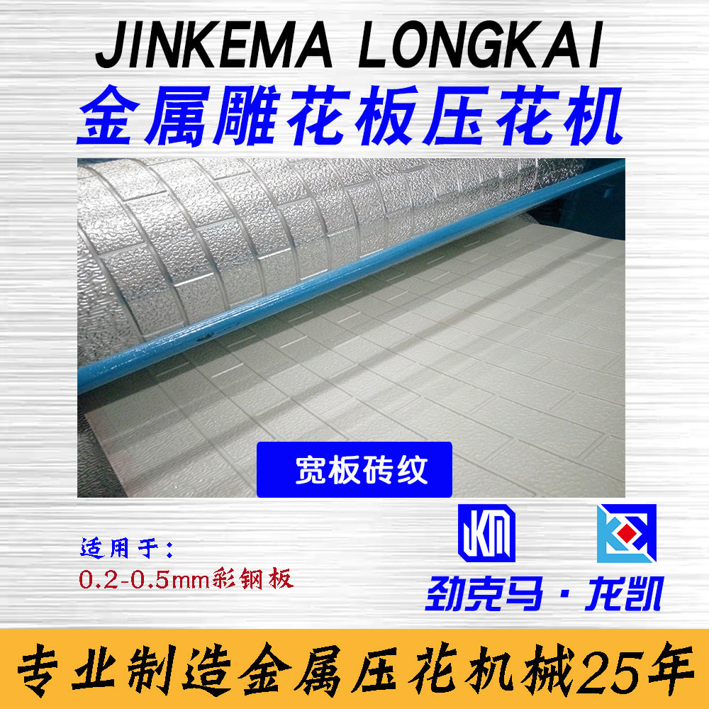 龙凯热销金属外墙保温装饰板