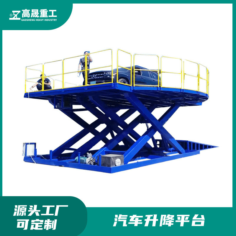 汽车升降舞台大型电动液压固定剪叉式汽车升降展台 汽车旋转平台