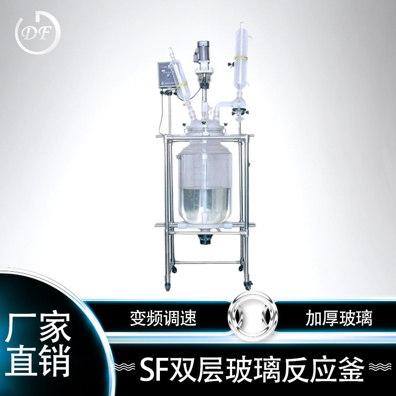 供应双层玻璃反应釜参数,双层玻璃反应釜专业制造厂家,杜甫仪器
