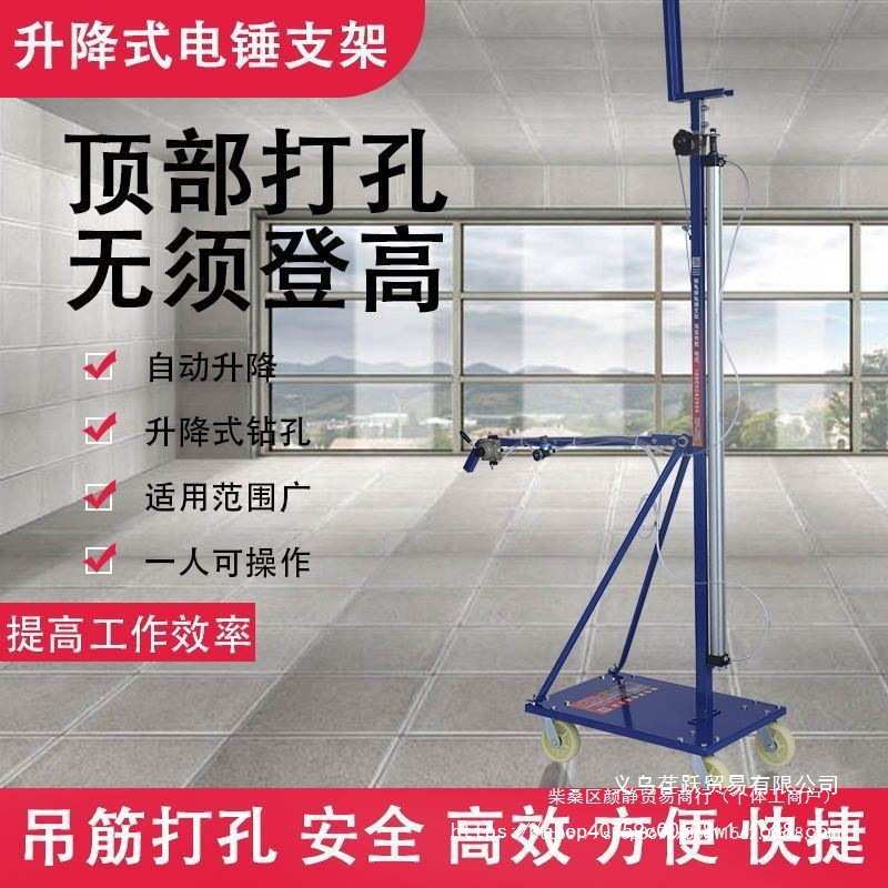 电锤支架自动升降打眼钻孔机吊顶植筋冲击钻气动固定升降架子包邮