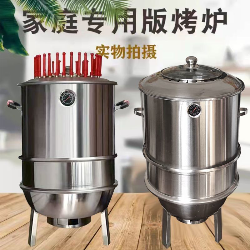 无烟吊炉烧烤炉家用商用摆摊焖烤炉熏腊肉的桶便携式新型烧烤炉