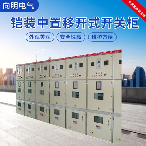 KYN28-12中置式高压开关柜直供